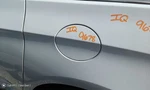 Pacifica 2020 Fuel Filler Door 739314. Fixed Price $80.00.